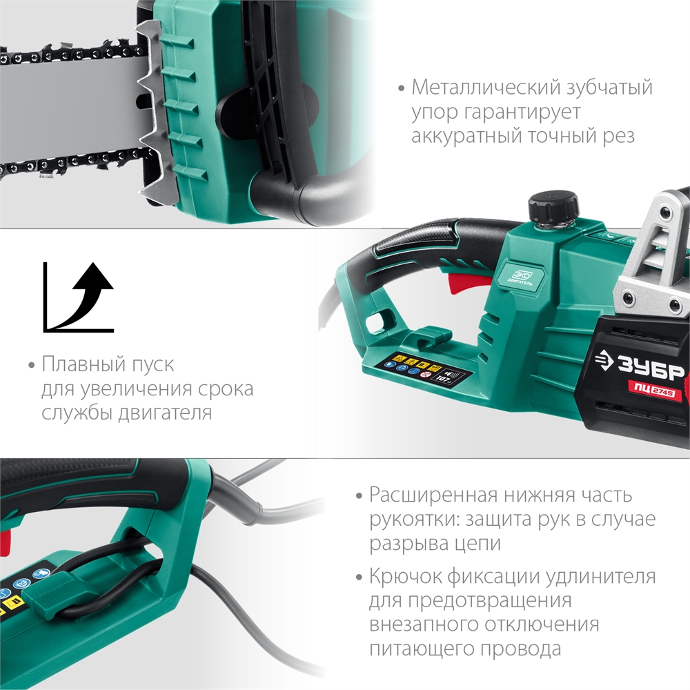 ЗУБР  2700 Вт, 45 см шина, электрическая цепная пила (ПЦ-2745) ПЦ-2745