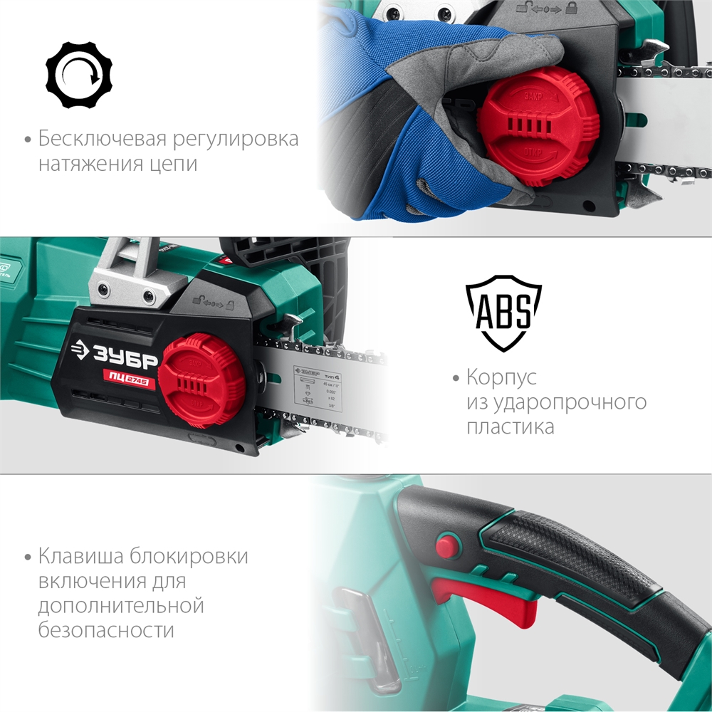 ЗУБР  2700 Вт, 45 см шина, электрическая цепная пила (ПЦ-2745) ПЦ-2745