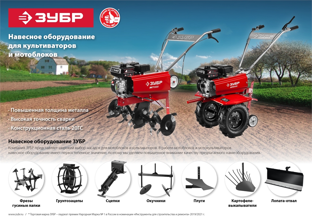 ЗУБР  ГР-8, 600х130 мм, 2 шт., грунтозацепы для мотоблоков (707105-8) 707105-8