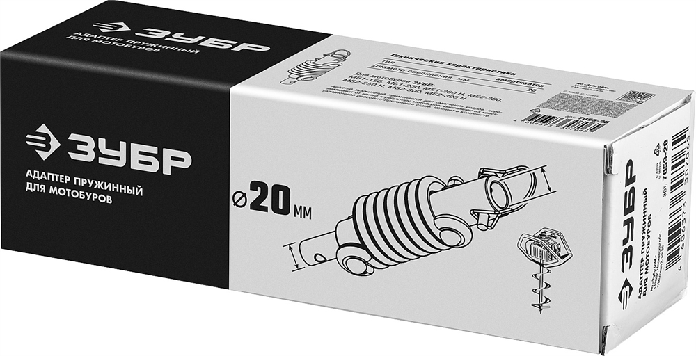 ЗУБР  Анти-удар, d 20 мм, пружинный адаптер для мотобуров (7059-20) 7059-20