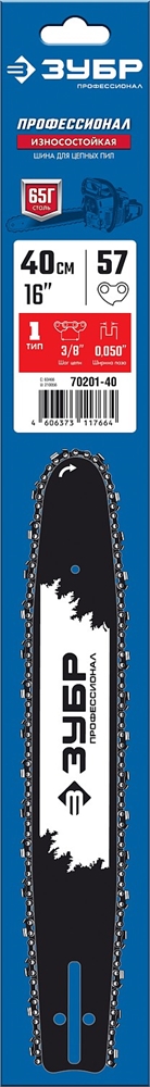 ЗУБР  тип 1, шаг 3/8″, паз 1.3 мм, 40 см, шина для бензопил, Профессионал (70201-40) 70201-40