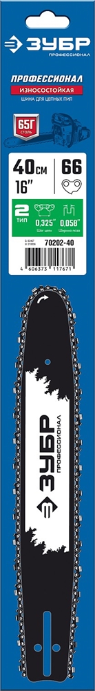 ЗУБР  тип 2, шаг 0.325″, паз 1.5 мм, 40 см, шина для бензопил, Профессионал (70202-40) 70202-40