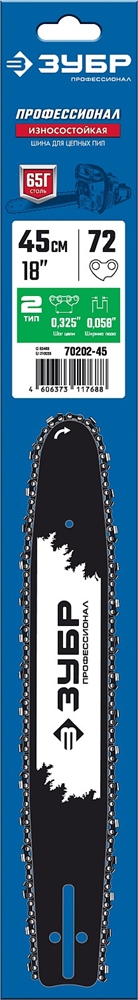 ЗУБР  тип 2, шаг 0.325″, паз 1.5 мм, 45 см, шина для бензопил, Профессионал (70202-45) 70202-45