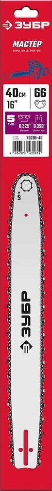 ЗУБР  тип 5, шаг 0.325″, паз 1.5 мм, 40 см, шина для бензопил (70205-40) 70205-40
