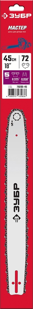 ЗУБР  тип 5, шаг 0.325″, паз 1.5 мм, 45 см, шина для бензопил (70205-45) 70205-45