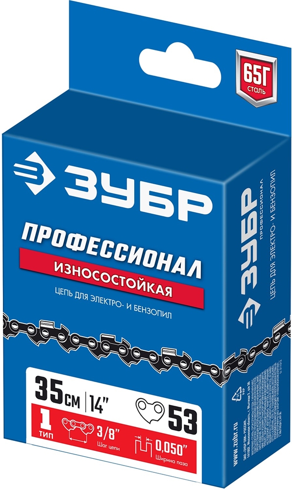 ЗУБР  тип 1, шаг 3/8″, паз 1.3 мм, 53 звена, цепь для бензопил, Профессионал (70301-35) 70301-35