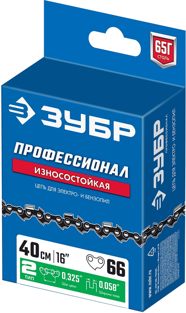 ЗУБР  тип 2, шаг 0.325″, паз 1.5 мм, 66 звеньев, цепь для бензопил, Профессионал (70302-40) 70302-40
