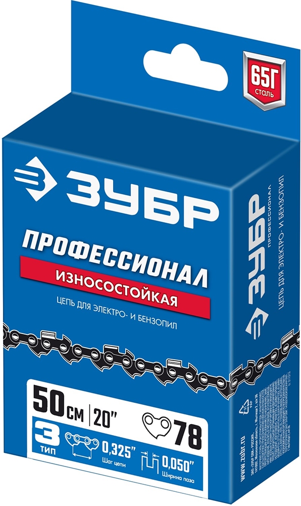 ЗУБР  тип 3, шаг 0.325″, паз 1.3 мм, 78 звеньев, цепь для бензопил, Профессионал (70303-50) 70303-50