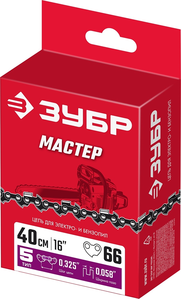 ЗУБР  тип 5, шаг 0.325″, паз 1.5 мм, 66 звеньев, цепь для бензопил (70305-40) 70305-40
