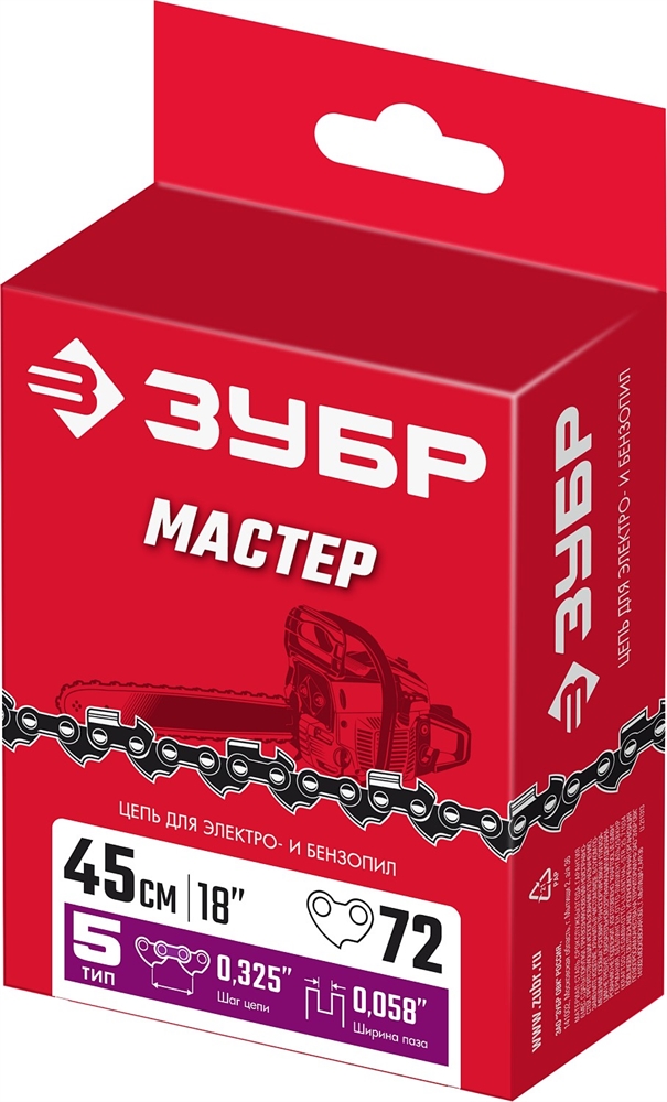 ЗУБР  тип 5, шаг 0.325″, паз 1.5 мм, 72 звена, цепь для бензопил (70305-45) 70305-45