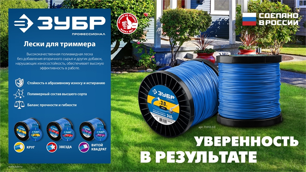 ЗУБР  ЗВЕЗДА, 2.4 мм, 400 м, леска для триммера, Профессионал (71025-2.4) 71025-2.4