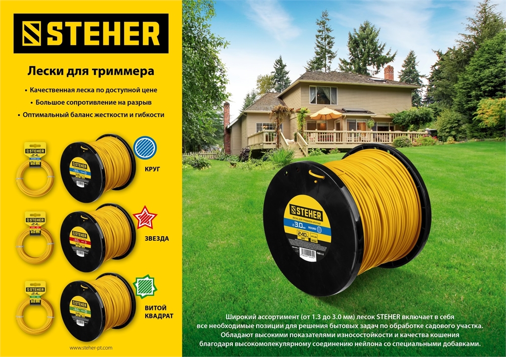 STEHER  КРУГ, 1.6 мм, 15 м, леска для триммера (75001-1.6) 75001-1.6