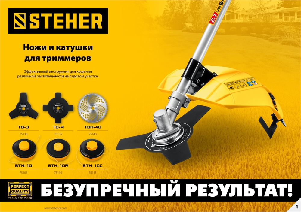 STEHER  TBН-40, 255 мм, 40T, нож для триммера (75140) 75140
