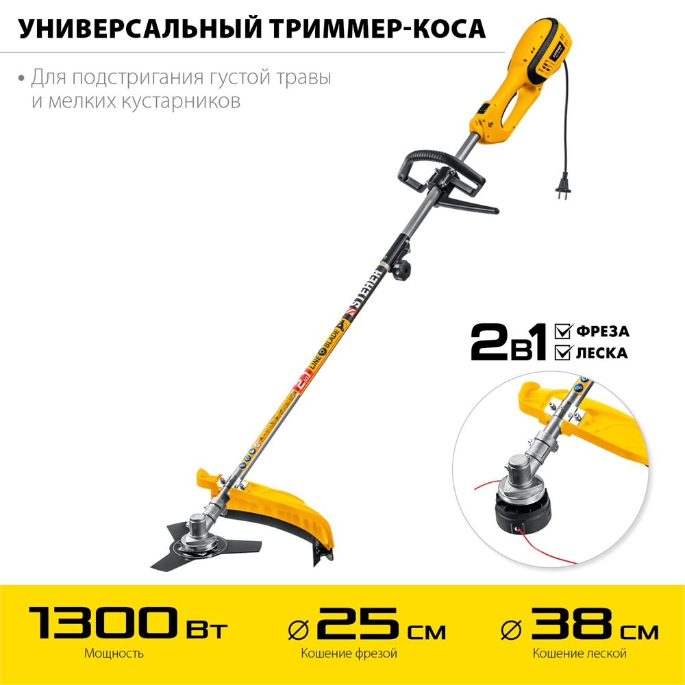 STEHER  1300 Вт, ш/с 38 см, сетевая коса (SEH-38-1300) SEH-38-1300