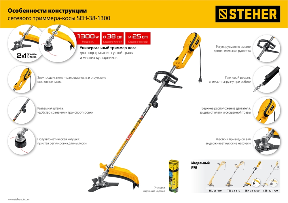 STEHER  1300 Вт, ш/с 38 см, сетевая коса (SEH-38-1300) SEH-38-1300
