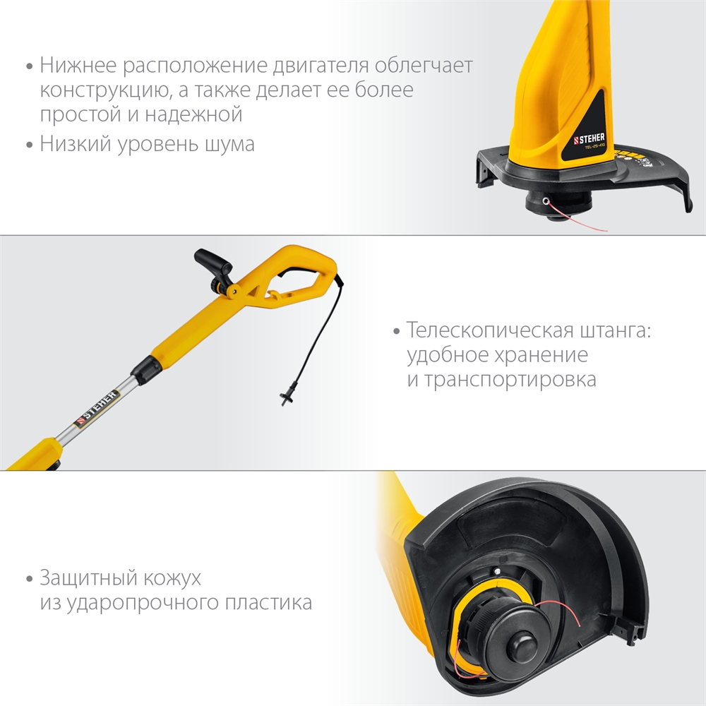 STEHER  400 Вт, ш/с 25 см, сетевой триммер (TEL-25-410) TEL-25-410