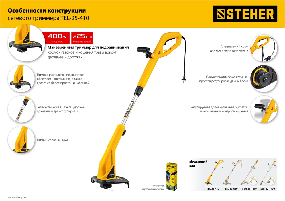 STEHER  400 Вт, ш/с 25 см, сетевой триммер (TEL-25-410) TEL-25-410