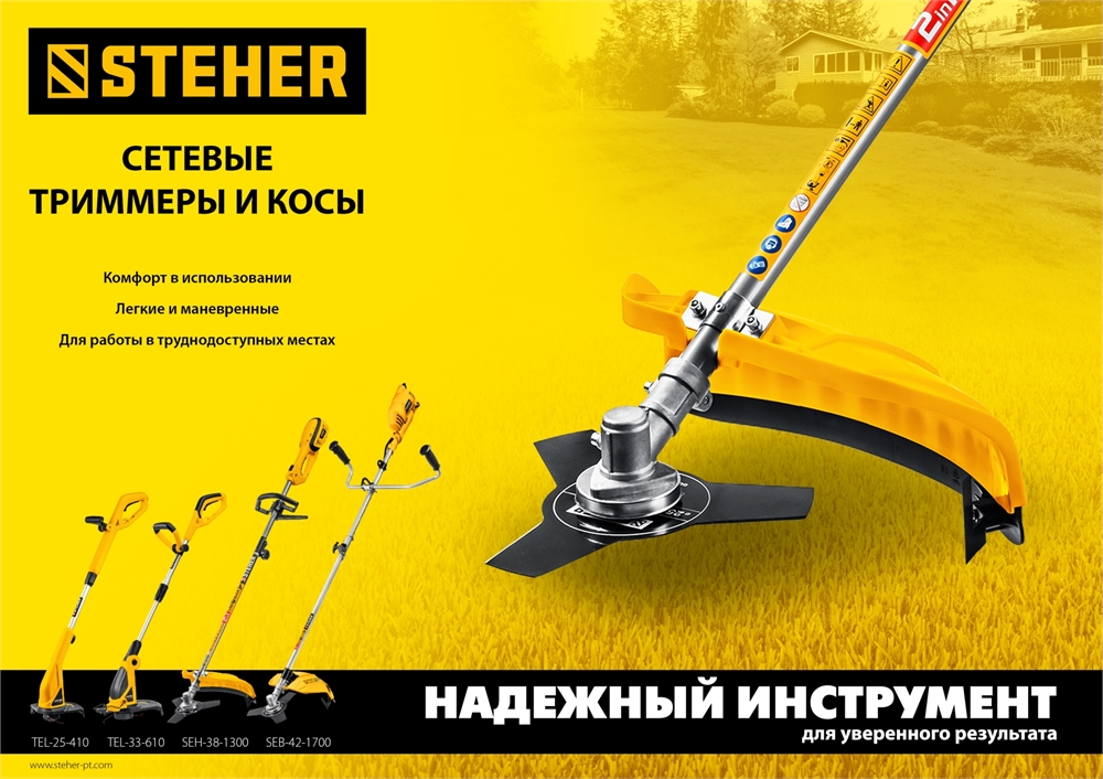 STEHER  600 Вт, ш/с 33 см, сетевой триммер (TEL-33-610) TEL-33-610