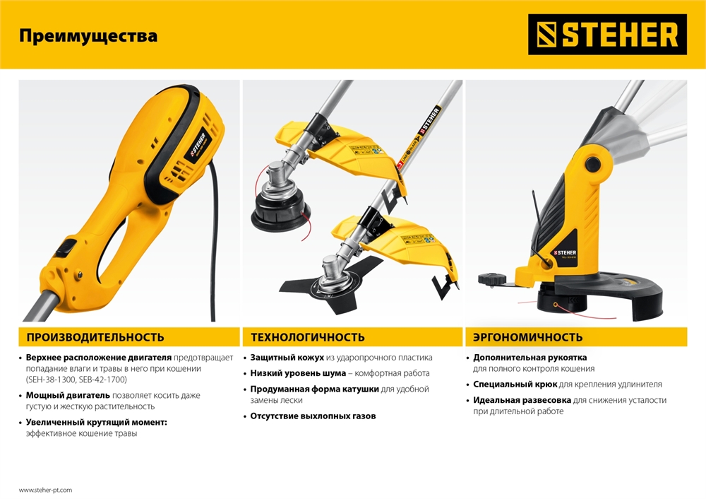 STEHER  600 Вт, ш/с 33 см, сетевой триммер (TEL-33-610) TEL-33-610