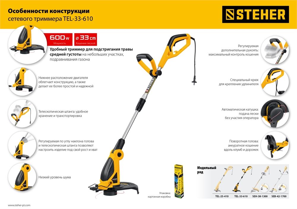 STEHER  600 Вт, ш/с 33 см, сетевой триммер (TEL-33-610) TEL-33-610