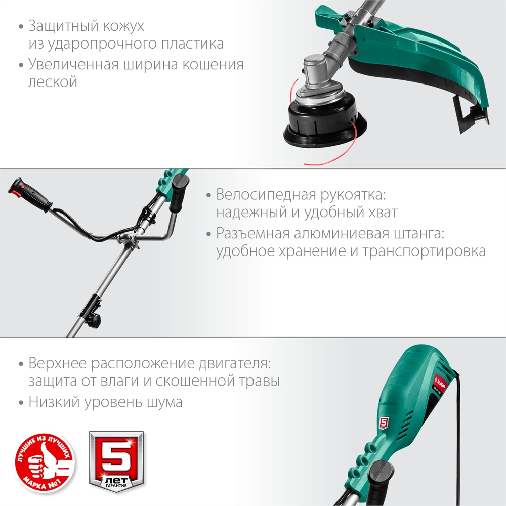 ЗУБР  1700 Вт, ш/с 42 см, сетевой триммер (КСВ-42-1700) КСВ-42-1700