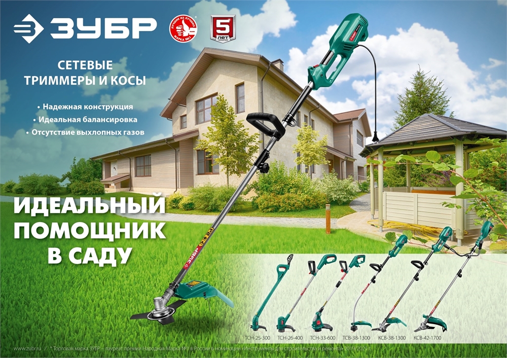 ЗУБР  1300 Вт, ш/с 38 см, сетевой триммер (ТCB-38-1300) ТСВ-38-1300