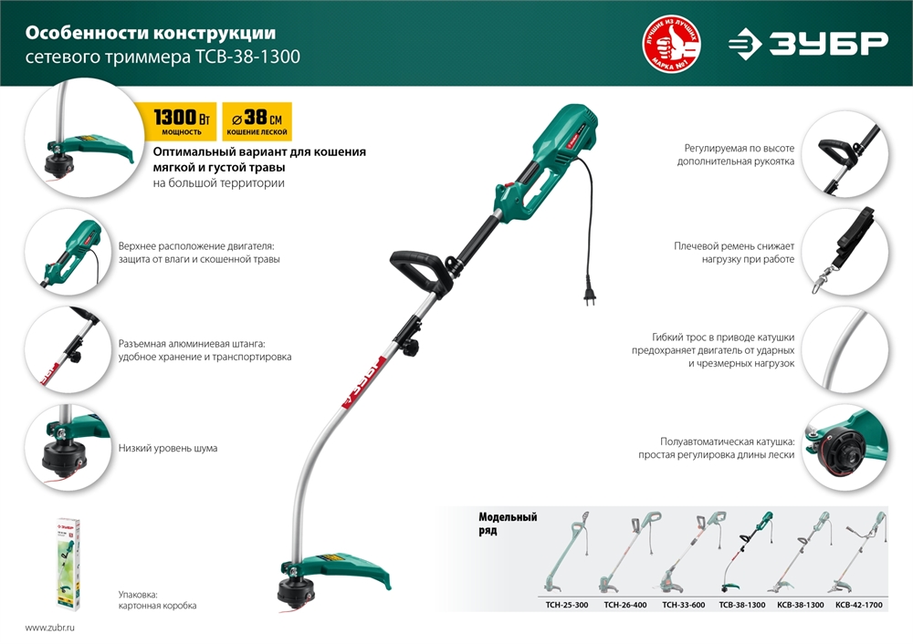 ЗУБР  1300 Вт, ш/с 38 см, сетевой триммер (ТCB-38-1300) ТСВ-38-1300