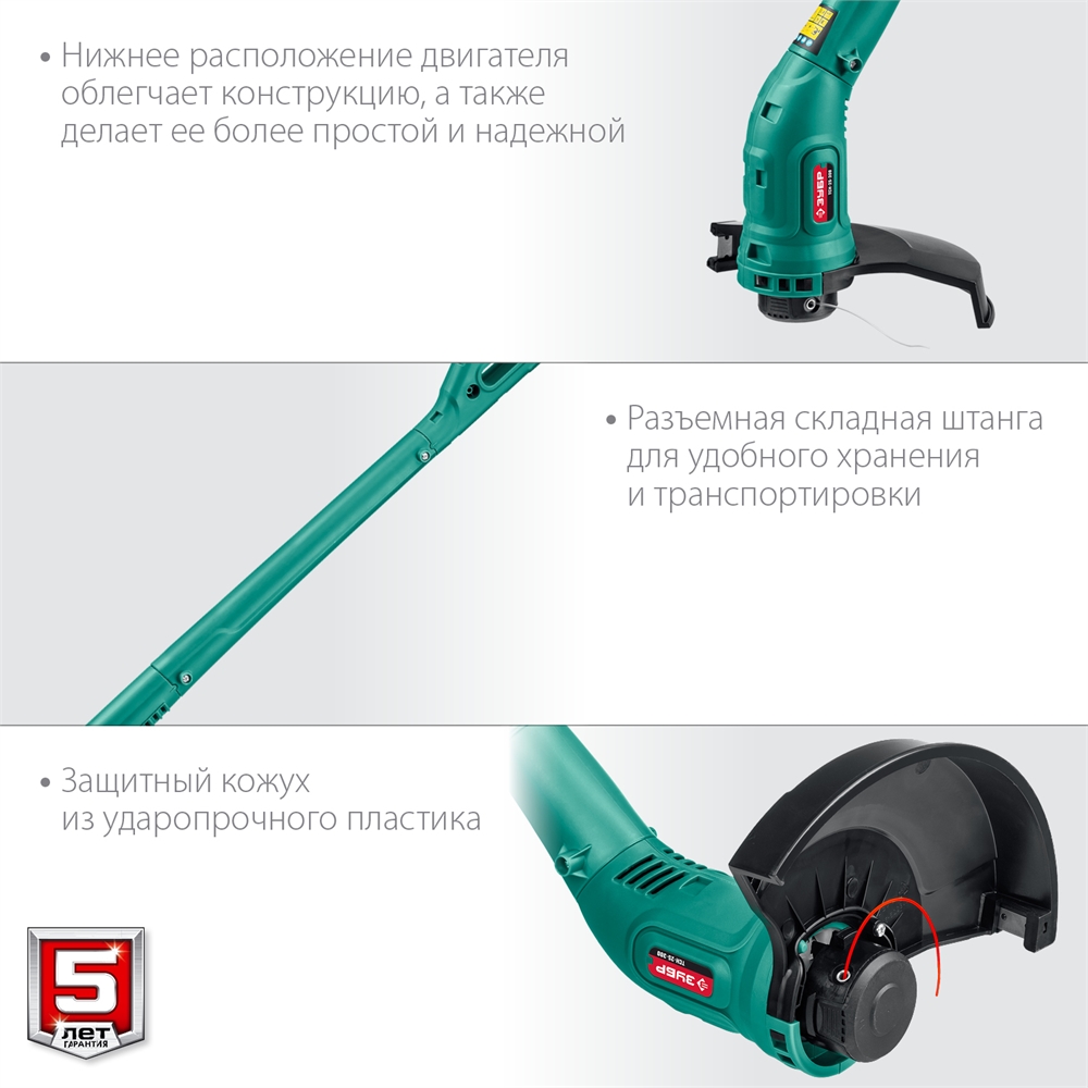 ЗУБР  300 Вт, ш/с 25 см, сетевой триммер (ТСН-25-300) ТСН-25-300