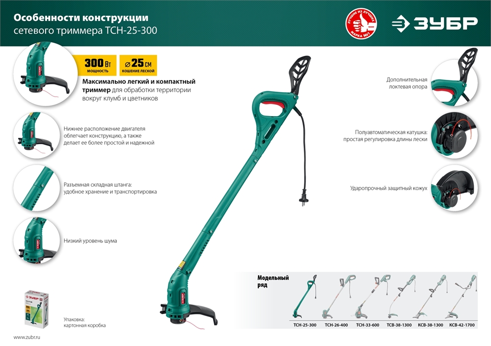 ЗУБР  300 Вт, ш/с 25 см, сетевой триммер (ТСН-25-300) ТСН-25-300
