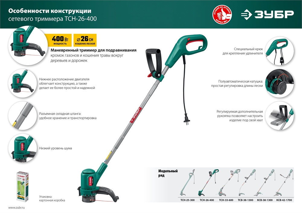 ЗУБР  400 Вт, ш/с 26 см, сетевой триммер (ТСН-26-400) ТСН-26-400