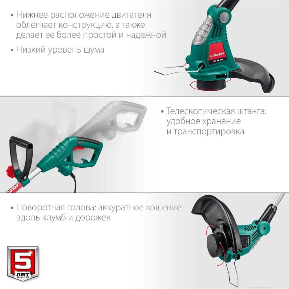 ЗУБР  600 Вт, ш/с 33 см, сетевой триммер (ТСН-33-600) ТСН-33-600