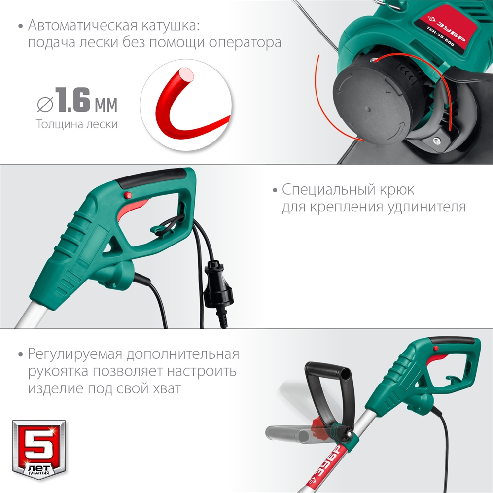ЗУБР  600 Вт, ш/с 33 см, сетевой триммер (ТСН-33-600) ТСН-33-600