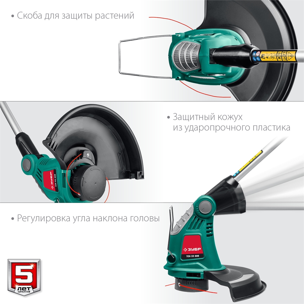 ЗУБР  600 Вт, ш/с 33 см, сетевой триммер (ТСН-33-600) ТСН-33-600