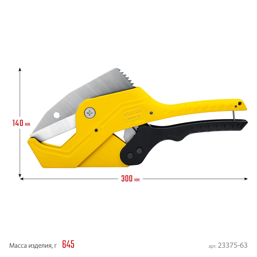 STAYER  COBRA-63, до 63 мм, автоматический труборез по металлопластиковым и пластиковым трубам, Professional (23375-63) 23375-63