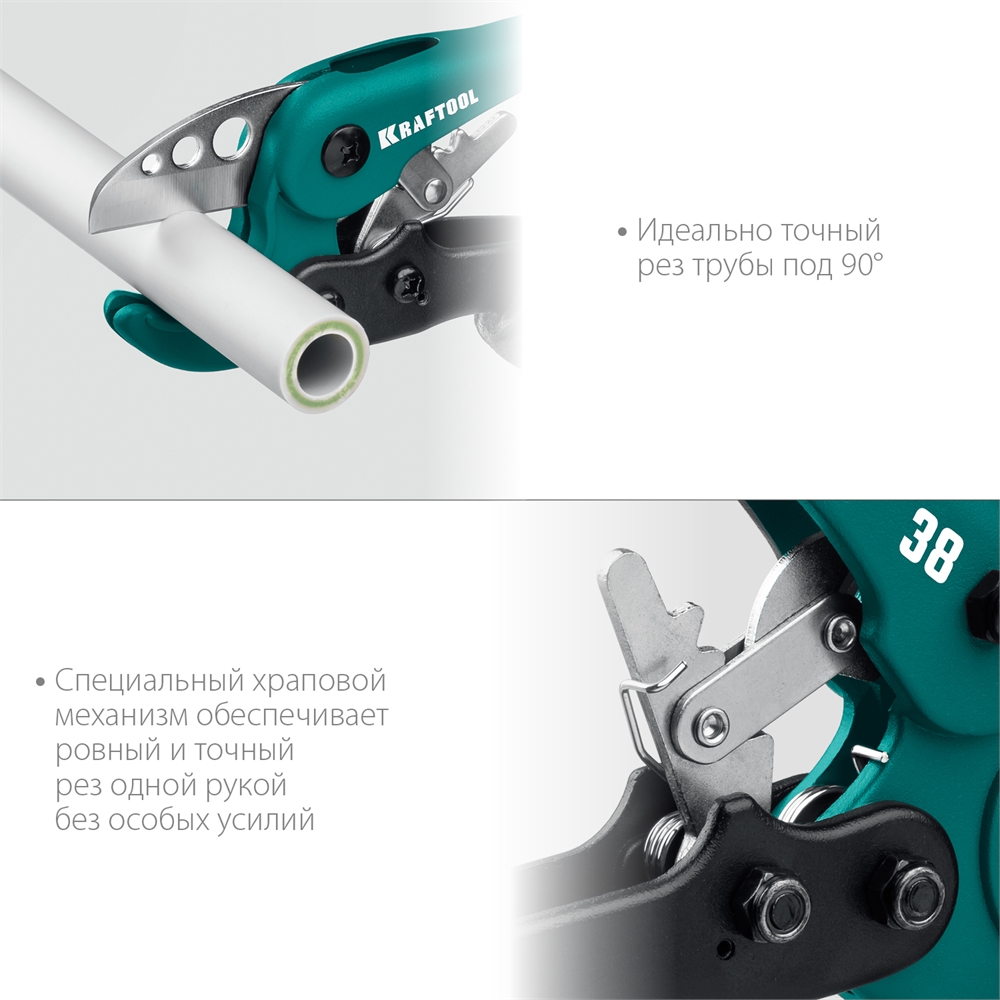 KRAFTOOL  до 38 мм, высокоскоростной труборез по металлопластиковым и пластиковым трубам (23381-38) 23381-38_z01