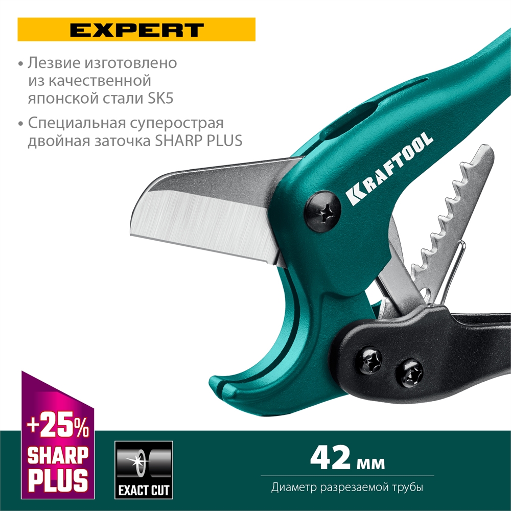 KRAFTOOL  до 42 мм, высокоточный труборез по металлопластиковым и пластиковым трубам (23381-42) 23381-42_z02