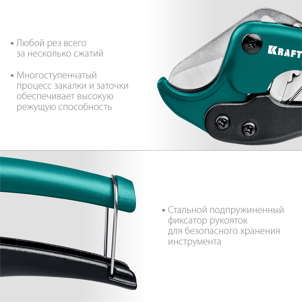 KRAFTOOL  до 42 мм, высокоточный труборез по металлопластиковым и пластиковым трубам (23381-42) 23381-42_z02