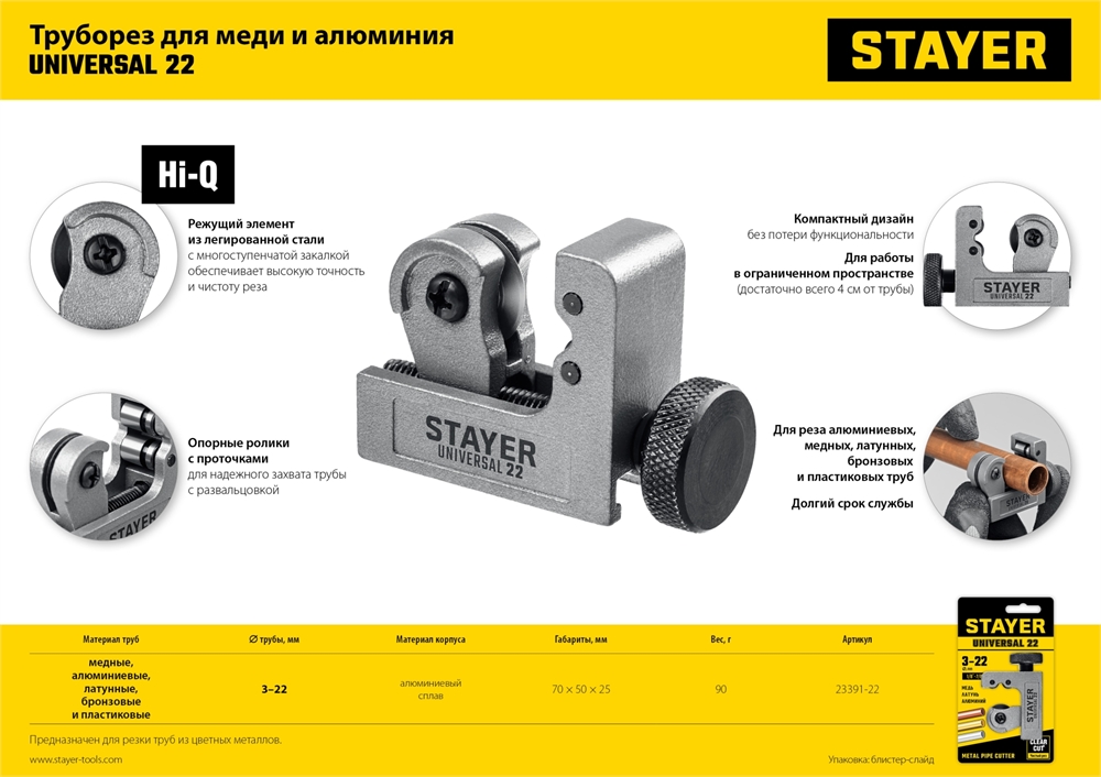 STAYER  Steel-52, режущий ролик для трубореза арт. 2344-52) (2344-S) 23391-22_z02