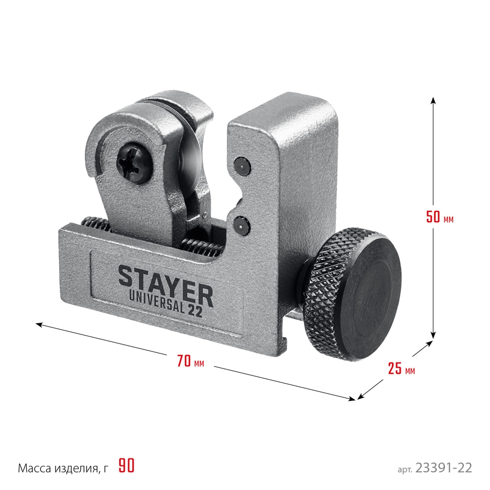 STAYER  Steel-52, режущий ролик для трубореза арт. 2344-52) (2344-S) 23391-22_z02