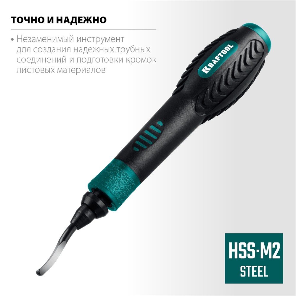 KRAFTOOL  Universal, гратосниматель для зачистки граней труб и листов (23440) 23440