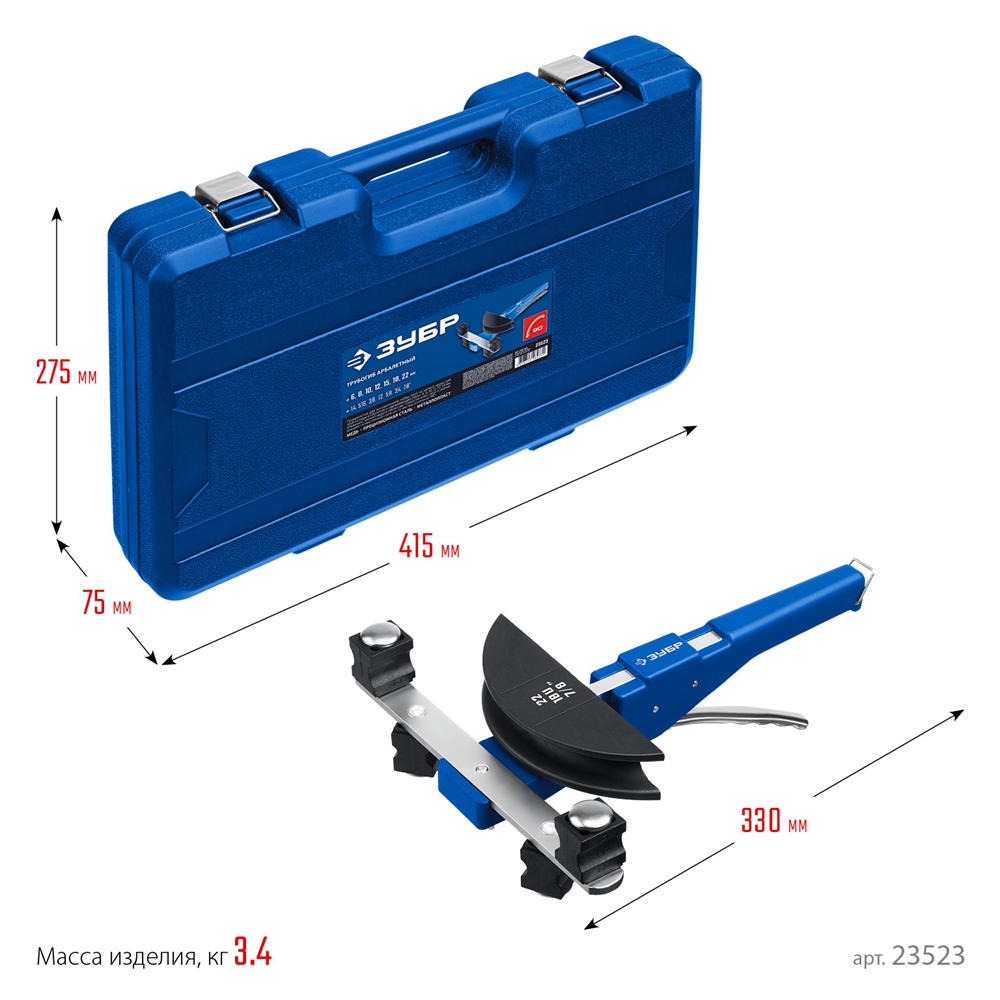 ЗУБР  6 - 22мм, 1/4 – 7/8″, арбалетный трубогиб, Профессионал (23523) 23523