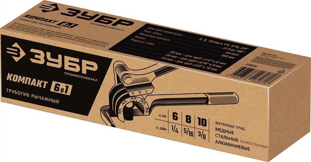 ЗУБР  Компакт 6-в-1 6 - 10 мм, / 1/4 - 3/8″, Компактный трубогиб (23525) 23525