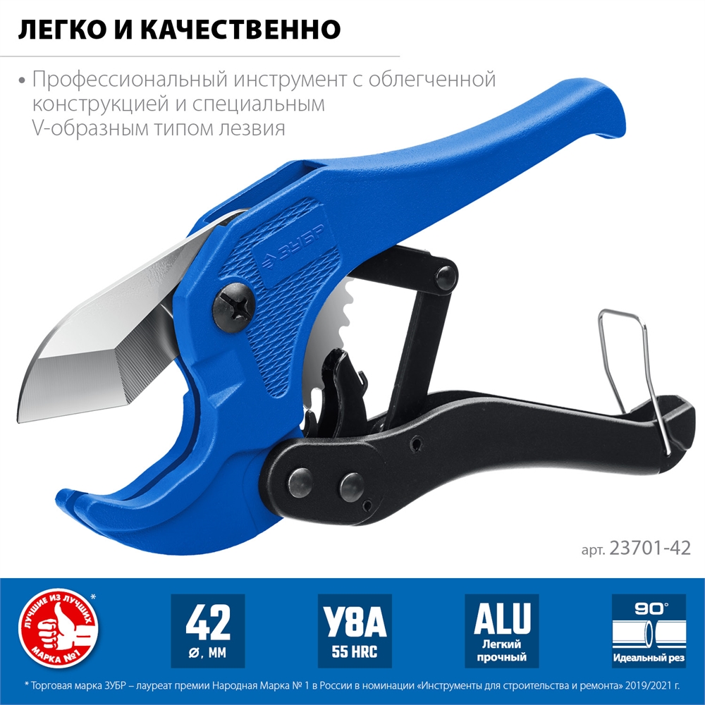 ЗУБР  Т-500, до 42 мм, высокоточный труборез по металлопластиковым и пластиковым труб, Профессионал (23701-42) 23701-42_z02