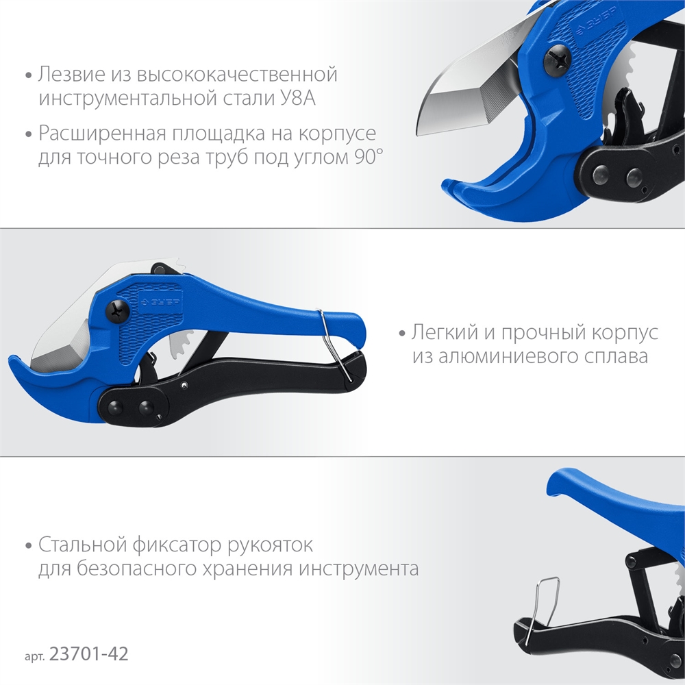 ЗУБР  Т-500, до 42 мм, высокоточный труборез по металлопластиковым и пластиковым труб, Профессионал (23701-42) 23701-42_z02