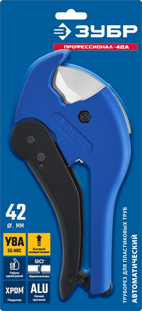 ЗУБР  MX-300, до 42 мм, автоматический труборез по металлопластиковым и пластиковым трубам, Профессионал (23702-42) 23702-42_z01