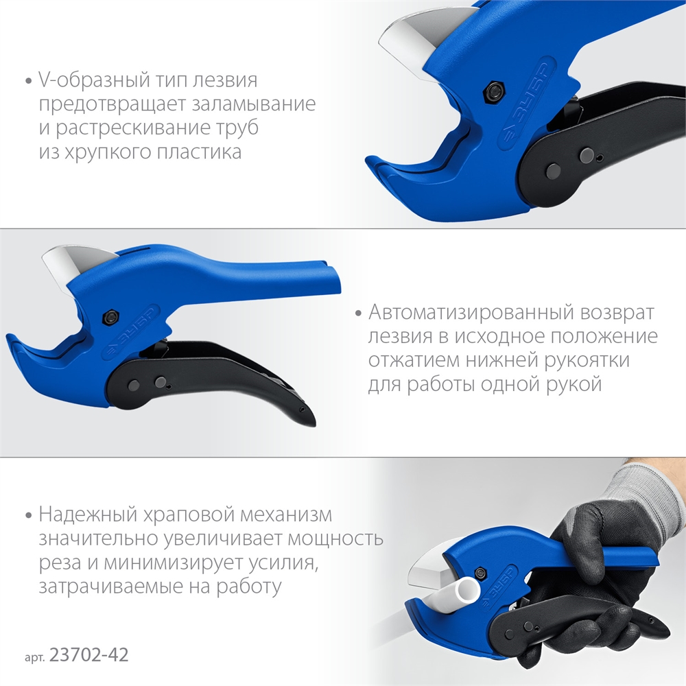 ЗУБР  MX-300, до 42 мм, автоматический труборез по металлопластиковым и пластиковым трубам, Профессионал (23702-42) 23702-42_z01