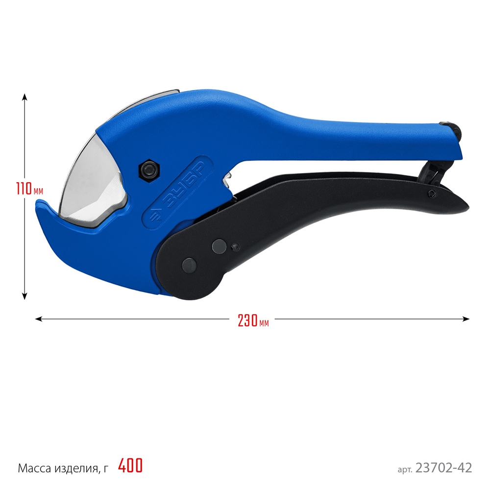ЗУБР  MX-300, до 42 мм, автоматический труборез по металлопластиковым и пластиковым трубам, Профессионал (23702-42) 23702-42_z01