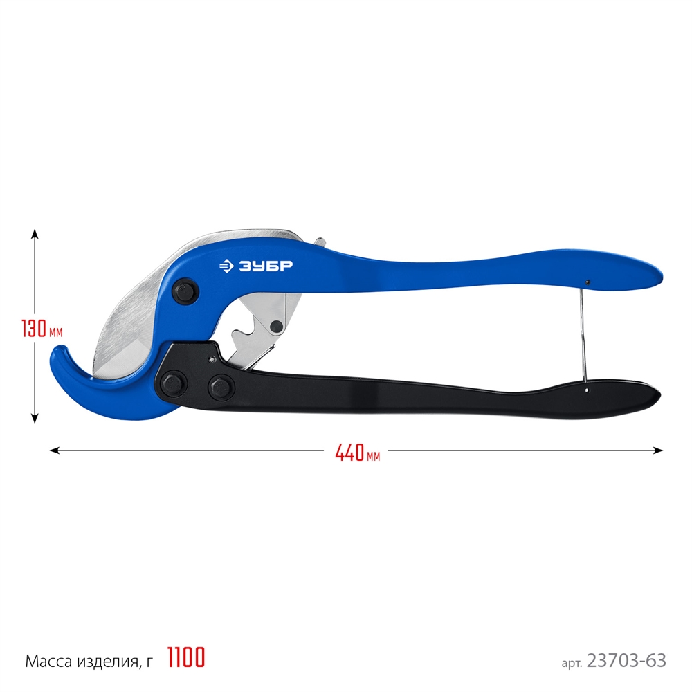 ЗУБР  М-300, до 63 мм, мощный двуручный труборез по металлопластиковым и пластиковым трубам, Профессионал (23703-63) 23703-63_z01