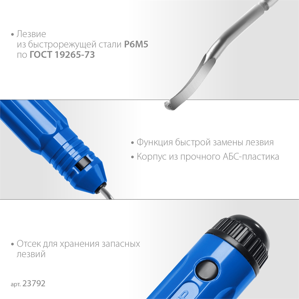 ЗУБР  гратосниматель для зачистки граней труб и листов, Профессионал (23792) 23792