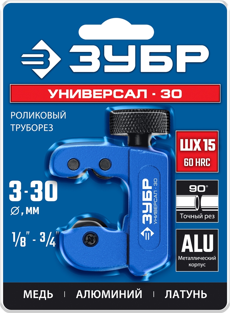 ЗУБР  Универсал-30, 3 - 30 мм, труборез для меди и алюминия, Профессионал (23828) 23828